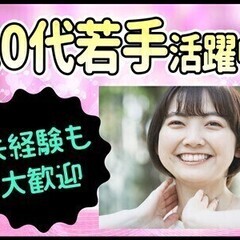 【週払い可】＼未経験×カップル応募歓迎／福井で働こ！寮完備♪入社...