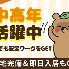 【週払い可】福井で働こ★無料社宅完備＆即入居OK◎20代＆未経験...