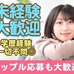 ★ボーナス特典多数★選べる勤務地＆時間帯！社宅完備×同棲OK～◎...