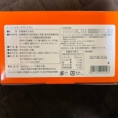スーパービオータの画像
