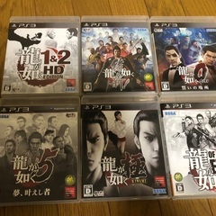 プレステ3  龍が如く 6本セット。の画像
