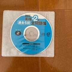 英検　準2級