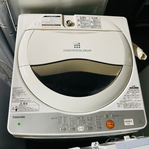 大阪中古東芝冷蔵庫