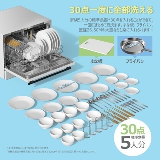 ⭐️値下⭐️新品❗️COMFEE' 食洗機 工事不要 5人用 卓上 食器乾燥機