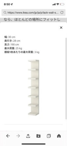 IKEA ウォールシェルフユニット　1つ5000円
