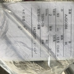 8割引き以上・最高級織物壁紙・川島織物KC4100の画像