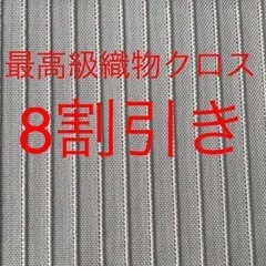 8割引き以上・最高級織物壁紙・川島織物KC4100