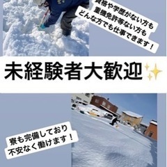 [無資格、未経験者歓迎]アットホームな職場です！月収250,000円