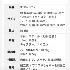山崎　tower ハンガーラック　キャスター付きの画像