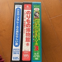 VHSビデオテープ3本まとめ売りの画像
