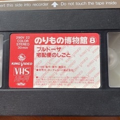 VHSビデオテープ3本まとめ売りの画像
