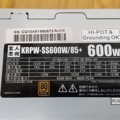 ジャンク　PC　電源　玄人志向　KRPW-SS600W/85+の画像