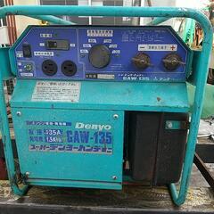 デンヨーgaw135 ウェルダー　発電機