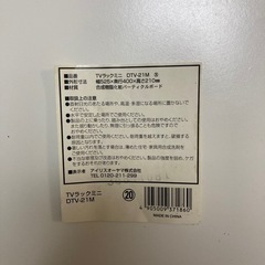 テレビ台（回転式）の画像