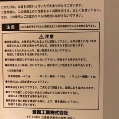 スチールロッカーの画像