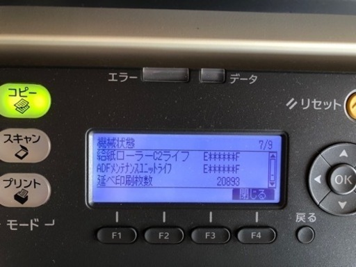 【複合機❗️】コピー　スキャン　プリンター　ファックス