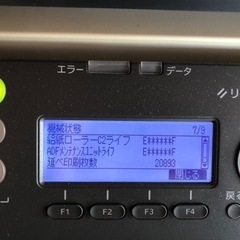 複合機❗️】コピー スキャン プリンター ファックス