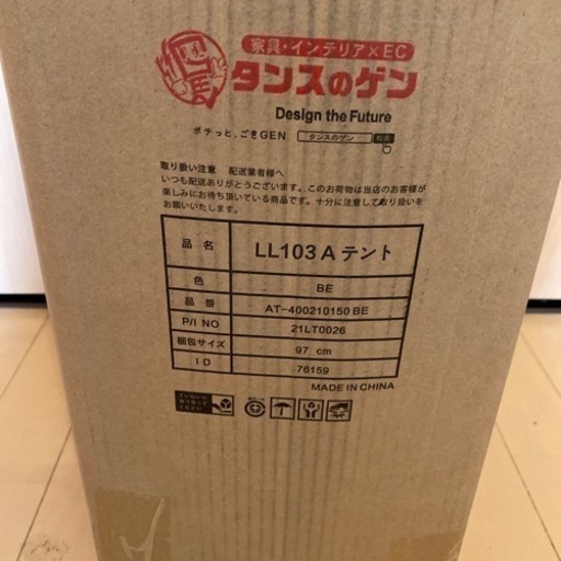 ユウカズロウテント　