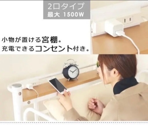 ニトリ　ロフトベッド 階段　コンセント 付宮棚　付き