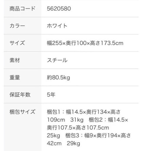 ニトリ　ロフトベッド 階段　コンセント 付宮棚　付き