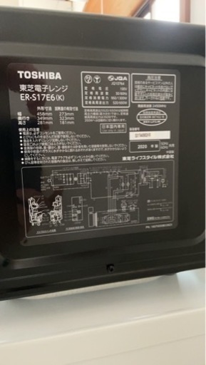 早速お値下げ☆レンジ冷蔵庫2020年製洗濯機2017年セット