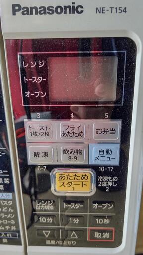 Panasonic製　電子レンジ