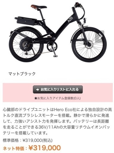 G-HYBRID 電動アシスト自転車 - メルカリ