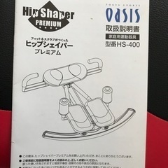 ⭐︎ヒップシェイパー★室内ダイエット器具⭐︎の画像
