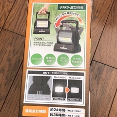 【新品•未開封】COBフィールド•ライトの画像