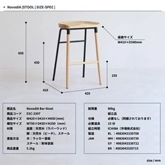 新品！ハイスツール  NovodiA Bar Stool   ブラックの画像