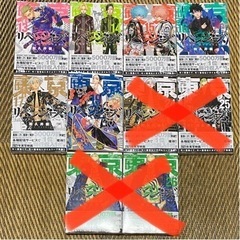 東京リベンジャーズ　新品　漫画