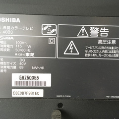【〜7/18引取りで8500円】東芝 REGZA 40型TV(40B3)の画像