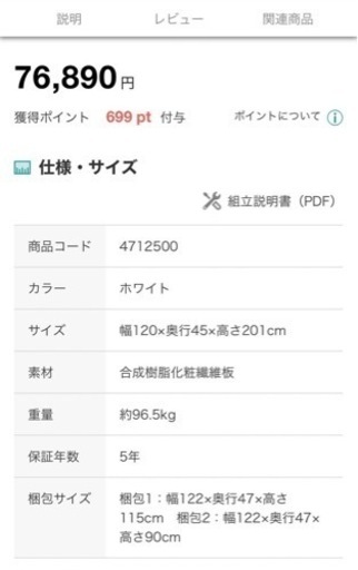 3/21まで　ニトリ　アルミナ２　120cm  食器棚　キッチンボード　カップボード