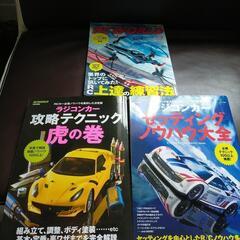 取引中です。TAMIYA　DF-3 , TT02B , 充電器、予備部品、強化パーツ等全部まとめて。の画像