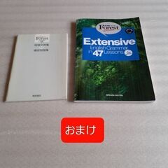 総合英語　Forest の画像