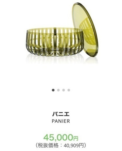 Kartell　カルテル　パニエ　ローテーブル　ダークグリーン　※4/15まで