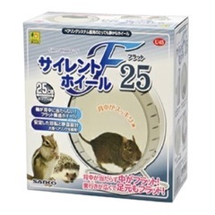 小動物用　回し車　サイレントホイール25センチの画像
