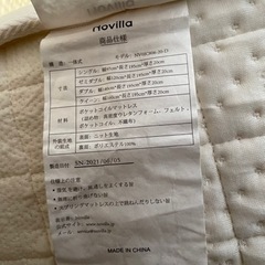 急募‼︎ novilla マットレス　ダブル　極厚20センチの画像