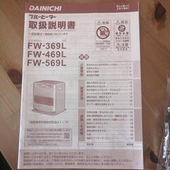 ブルーヒーターfw−5614lの画像