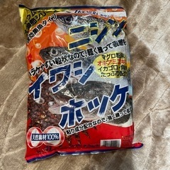 撒き餌 ホッケ ニシン イワシ 