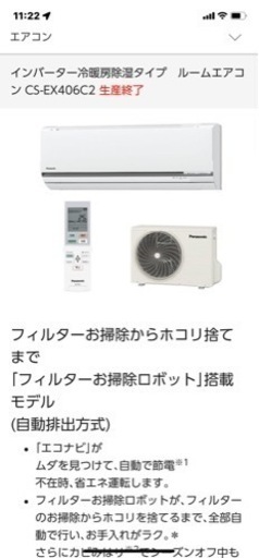 【美品】Panasonic エアコン　14畳　取り外し済み