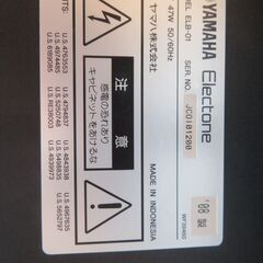 YAMAHA ELB-01 エレクトーン 2008年製の画像