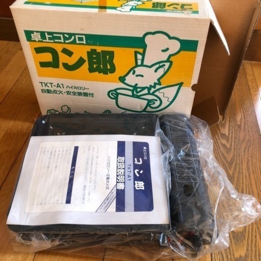 お取引中　卓上コンロ　新品未使用　お値下げしました