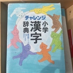 辞書、辞典差し上げますの画像