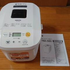 YAMAZEN ホームベーカリー 新品未使用