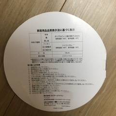 電子レンジ圧力鍋　MEYER 未使用の画像