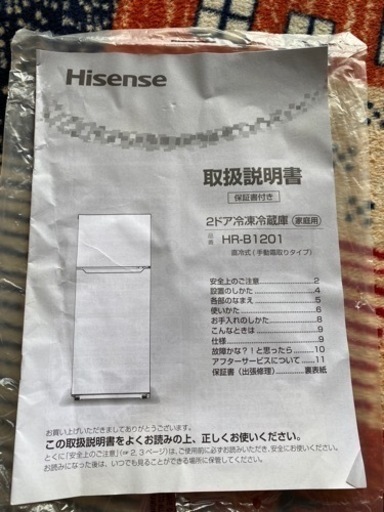 (2018) HISENSE 冷凍庫 HR-B 1201