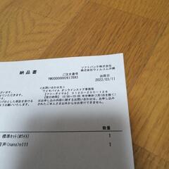 新品未使用！SIMフリー 京セラおサイフケータイ Android One S8 ホワイトの画像