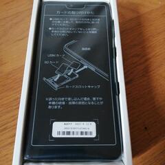 新品未使用！SIMフリー 京セラおサイフケータイ Android One S8 ホワイトの画像