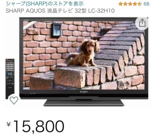 【リモコンありました！】SHARP AQUOS 液晶テレビ 32型 LC-32H10